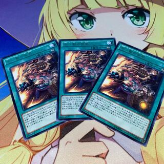 十二獣の会局 レア　3枚