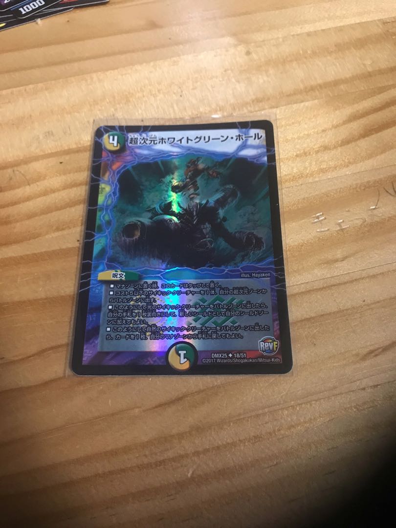 超次元ホワイトグリーン・ホール