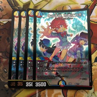 その子供、可憐につき　4枚セット