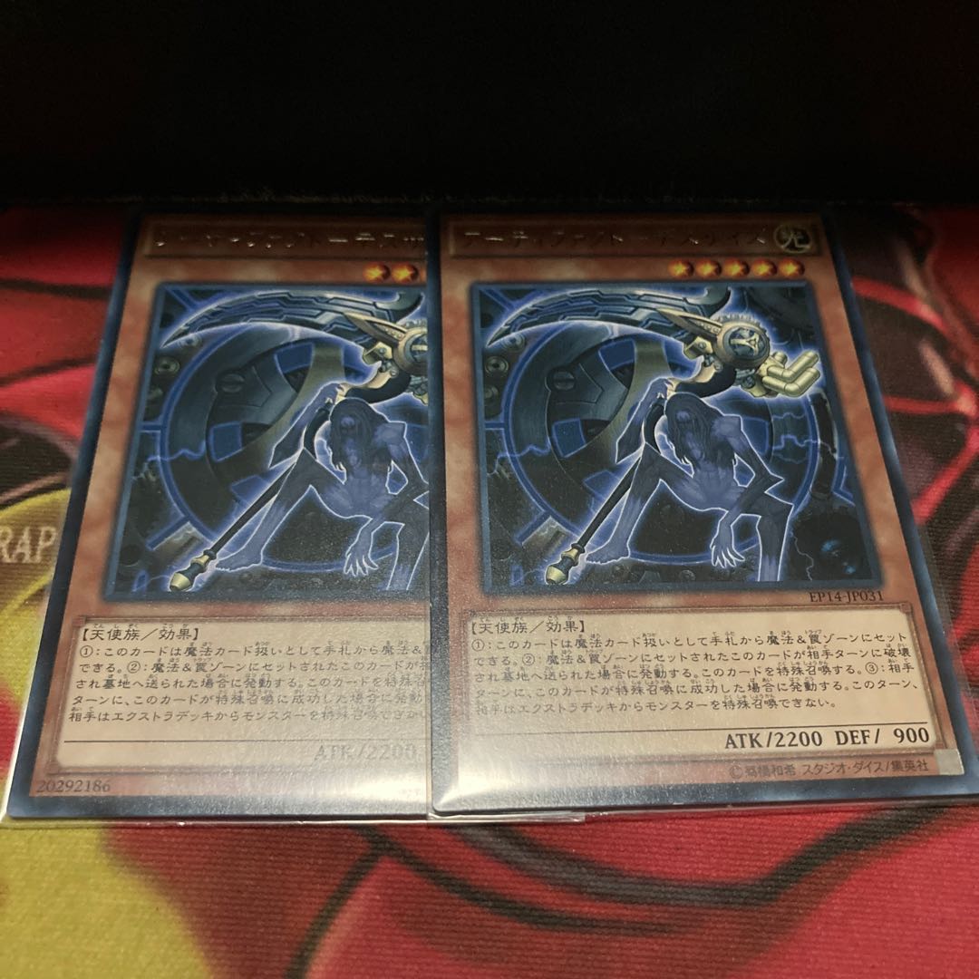 アーティファクト-デスサイズ レア　2枚