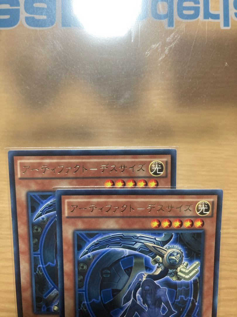 アーティファクト-デスサイズ レア　2枚