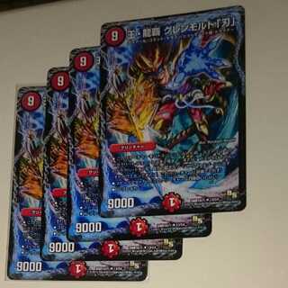 King Ryuha Glenmalt "Blade