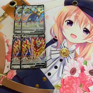 ザシアンV+ザマゼンタV 2枚ずつセット