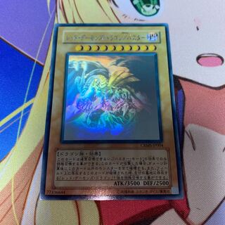 レッド・デーモンズ・ドラゴン/バスター ホログラフィックレア　