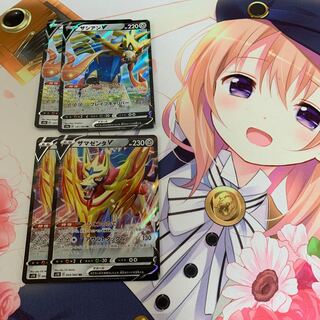 ザシアンV+ザマゼンタV 2枚ずつセット