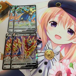 ザシアンV+ザマゼンタV 2枚ずつセット