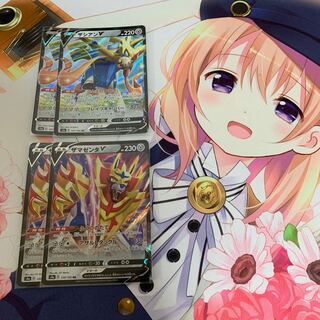 ザシアンV+ザマゼンタV 2枚ずつセット