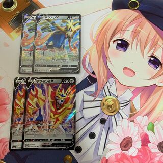 ザシアンV+ザマゼンタV 2枚ずつセット