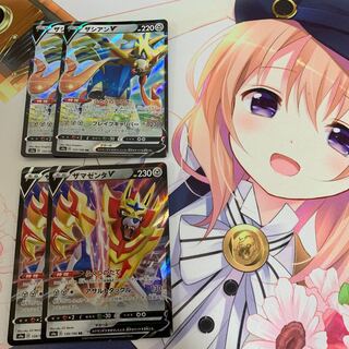 ザシアンV+ザマゼンタV 2枚ずつセット