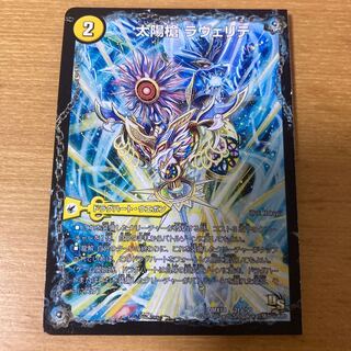 太陽槍 ラヴェリテ｜白夜教会 ブランノワール｜日蝕の精霊龍 ソレイルノワール