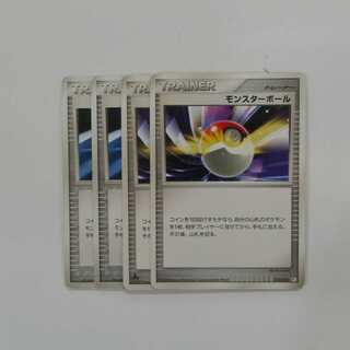 モンスターボール　４枚