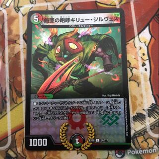 鎧亜の咆哮キリュー・ジルヴェス U-foil