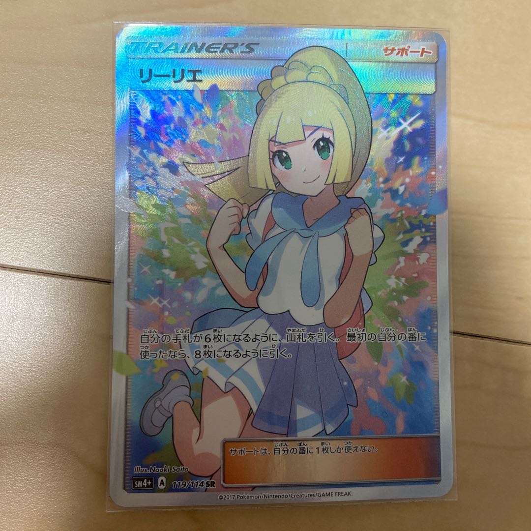 がんばリーリエ