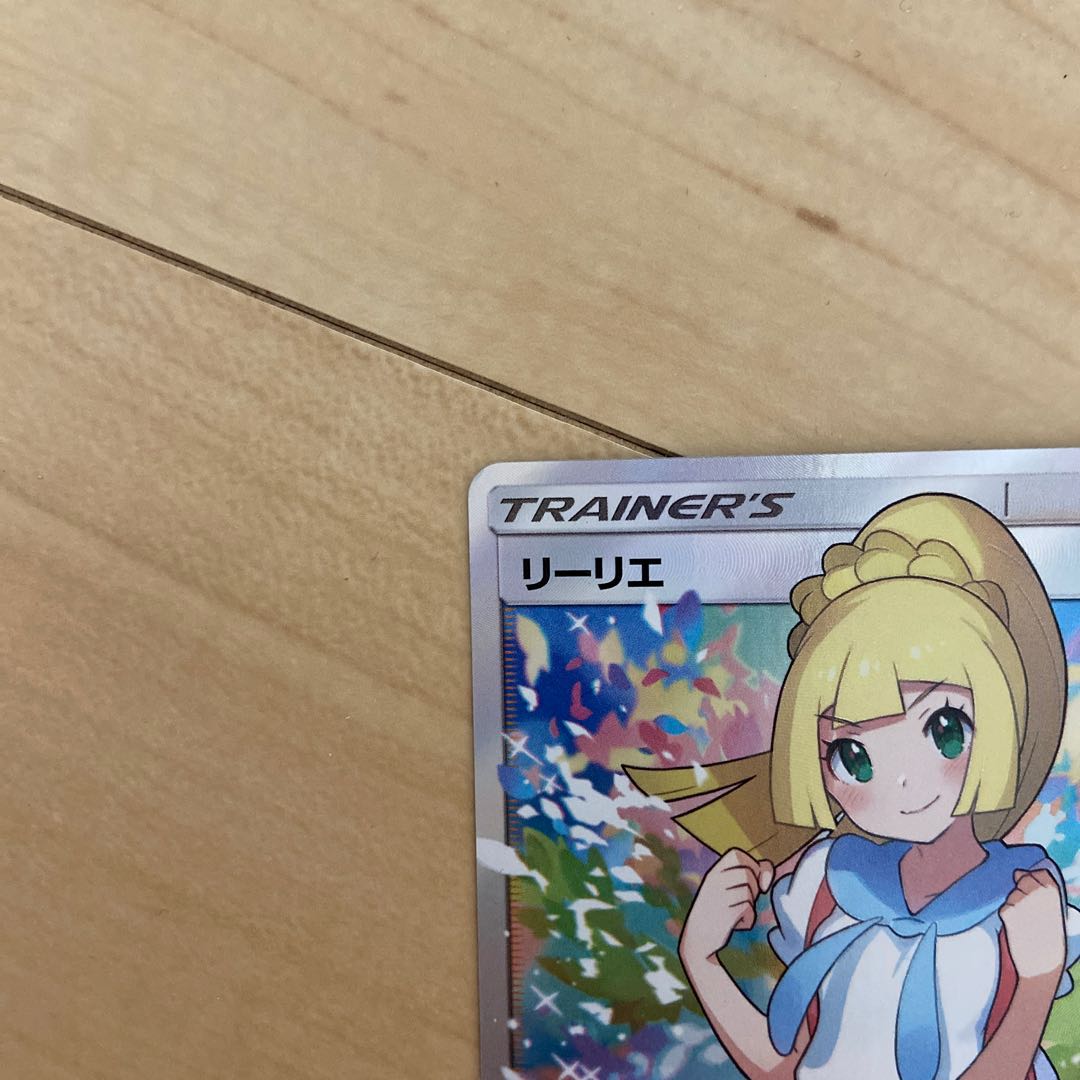 がんばリーリエ