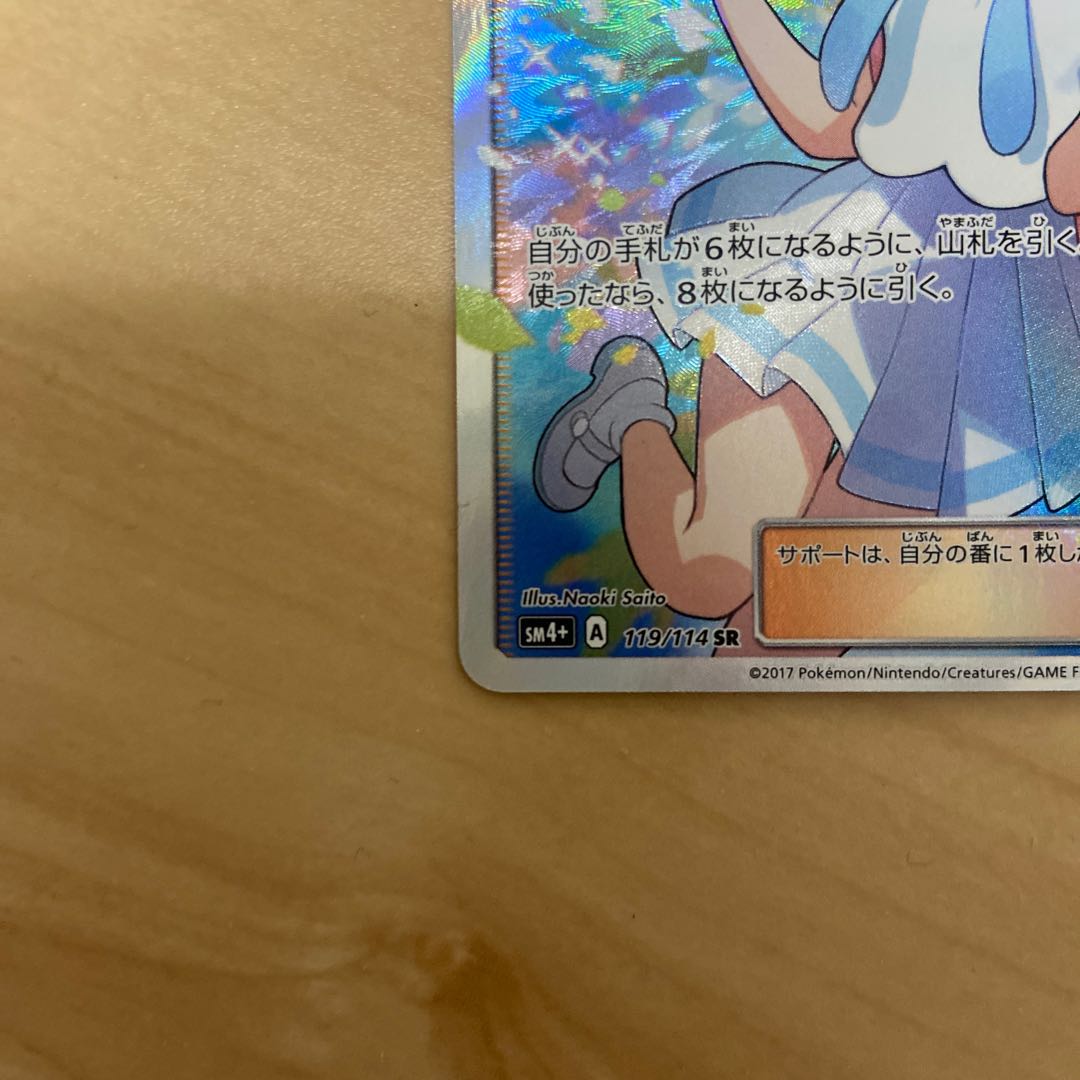 がんばリーリエ