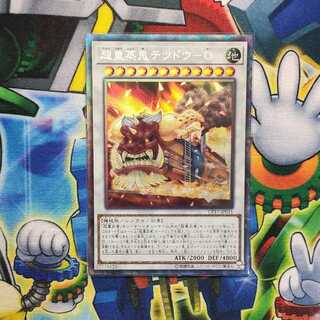 超重蒸鬼テツドウ-O