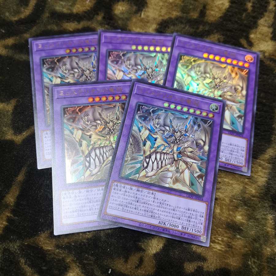 【5枚セット】ミュステリオンの竜冠 ウルトラレア LIOV-JP034