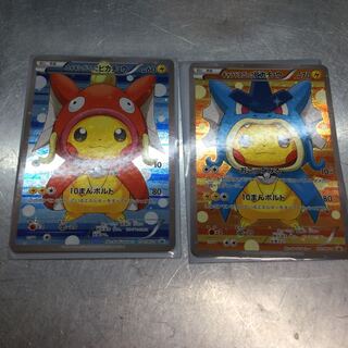 最安値 ギャラドス・コイキングごっこピカチュウ 説明欄必読