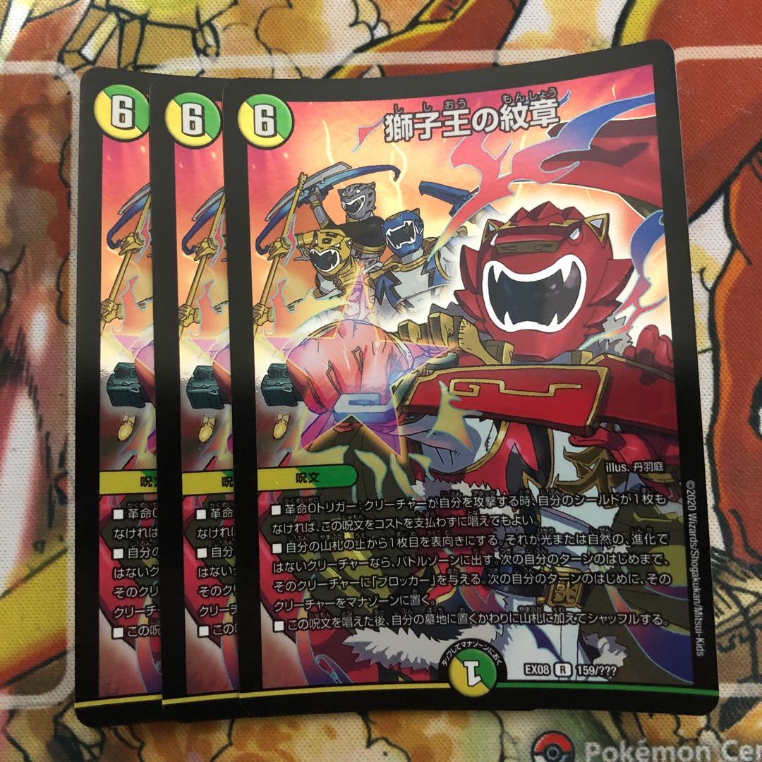 獅子王の紋章 R-foil 3枚セット