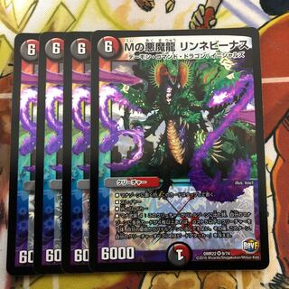 Mの悪魔龍 リンネビーナス　4枚セット