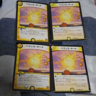 ヘブンズ・ゲート