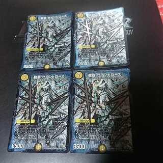 龍覇 セイントローズ(Dramatic Card)