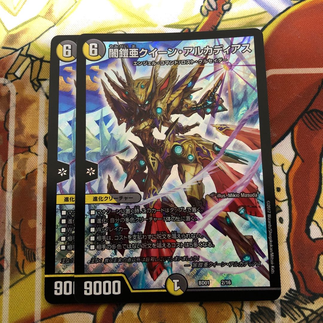 闇鎧亜クイーン・アルカディアス 2枚セット