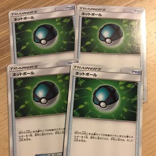 ネットボール 4枚