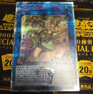 遊戯王 崔嵬の地霊使いアウス 20thシク