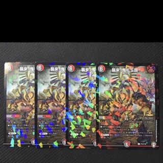 最安値　襲来、鬼札王国! プロモ　鬼札王国　プロモ