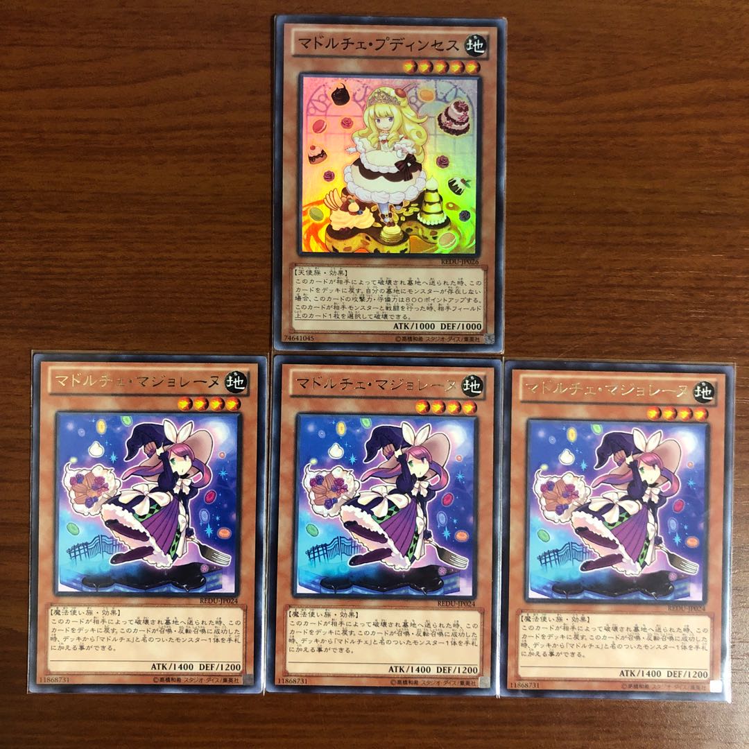 マドルチェ・マジョレーヌ R 3枚他