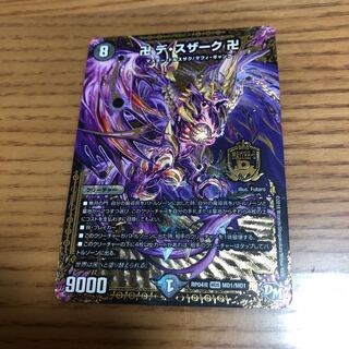 卍 デ・スザーク 卍　