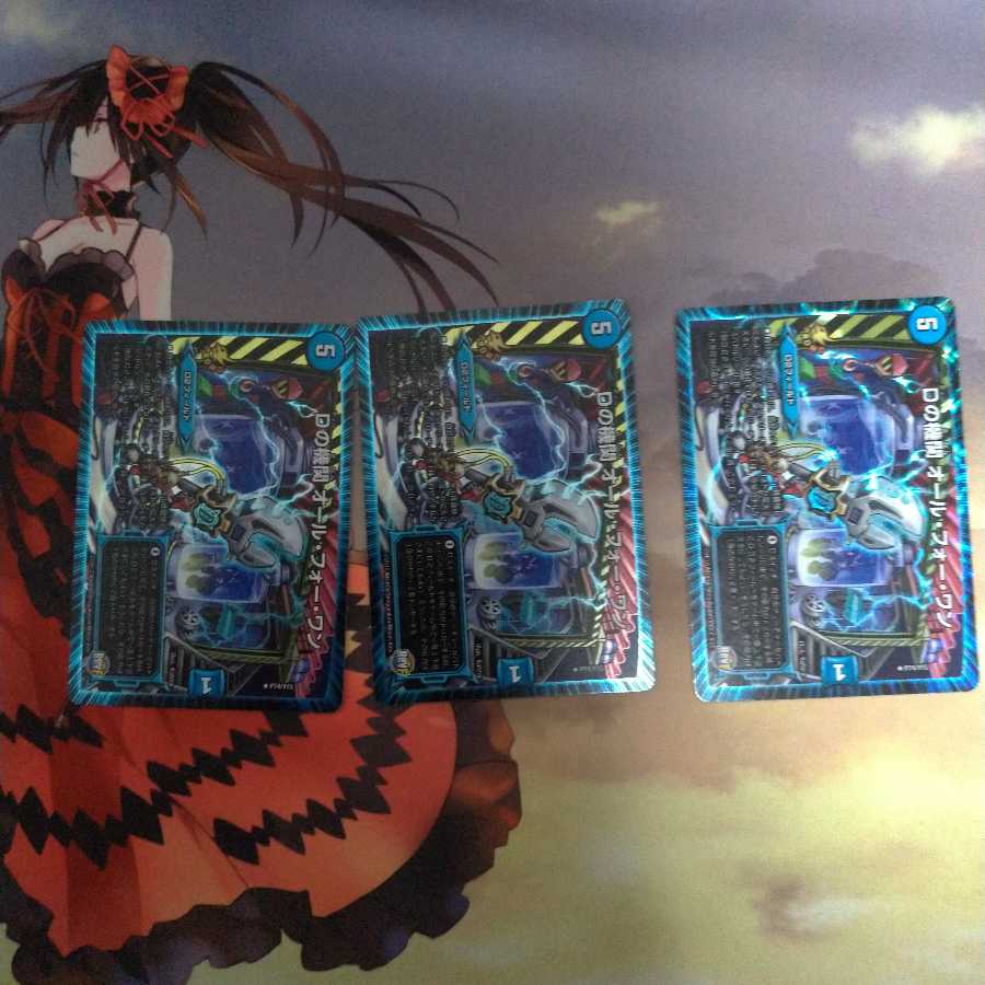 Dの機関 オール・フォー・ワン R-foil