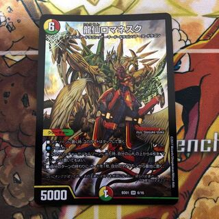 龍仙ロマネスク　