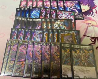 黒単デスザーク