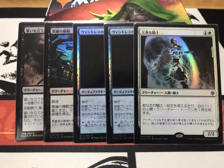 エルドレインの王権 通常版foilまとめ