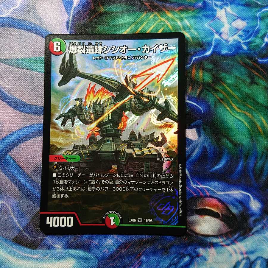 爆裂遺跡シシオー・カイザー SR 3枚セット