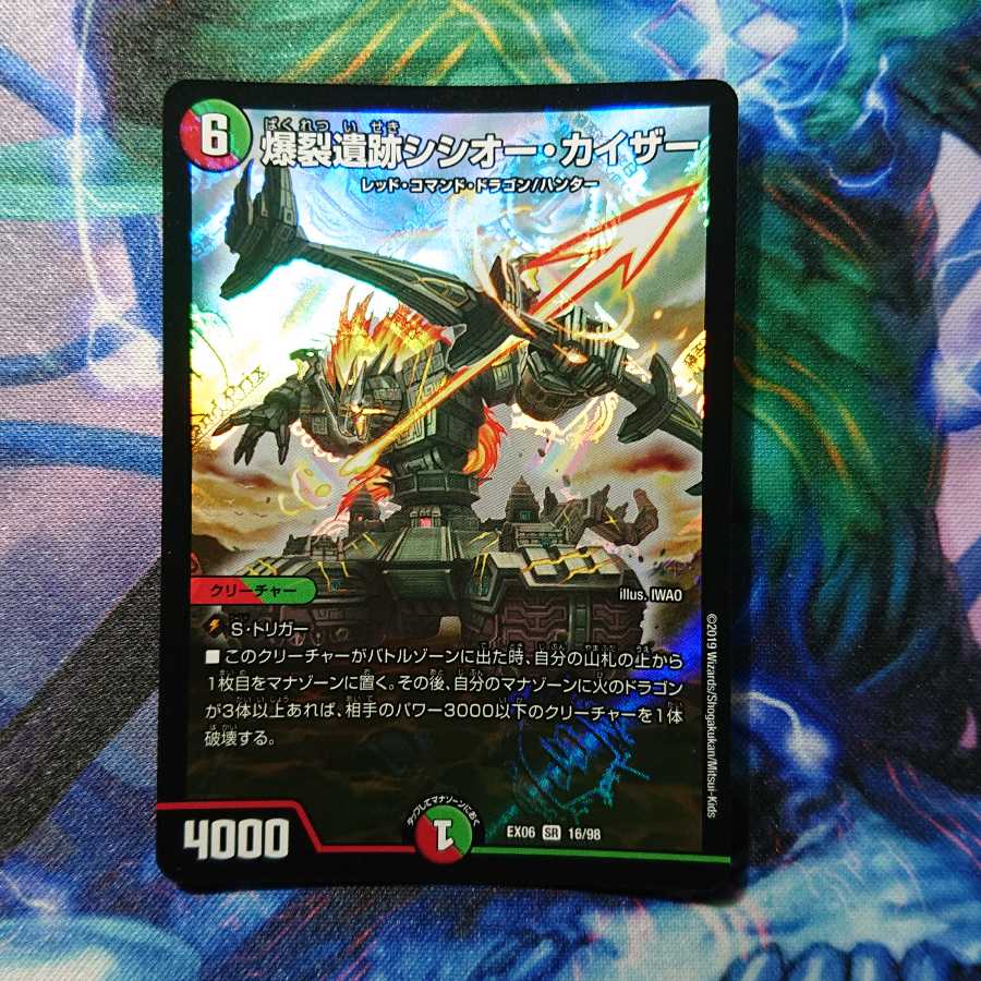 爆裂遺跡シシオー・カイザー SR 3枚セット
