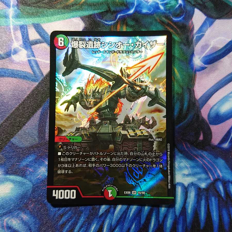 爆裂遺跡シシオー・カイザー SR 3枚セット