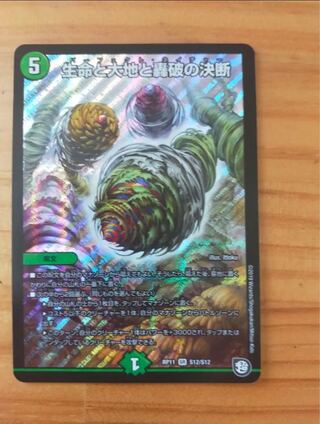 Life, Earth, and the Decision to Roar Back