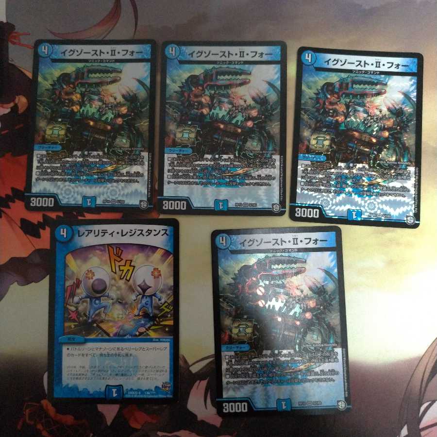 イグゾースト・II・フォー　レアリティレジスタンスセット