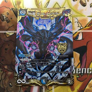 ∞龍 ゲンムエンペラー SE