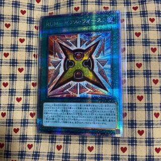 RUMーゼアル・フォース