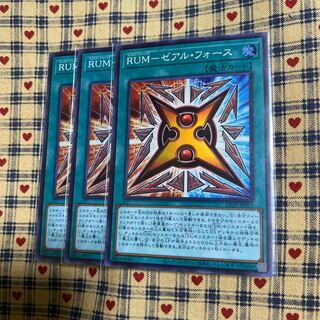 RUMーゼアル・フォース