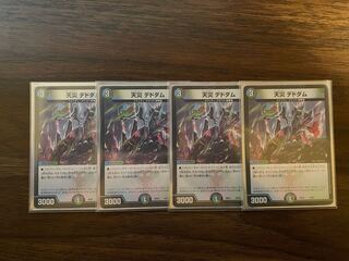 【4枚セット】天災 デドダム　