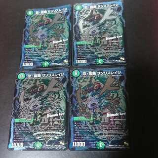 恐・龍覇 サソリスレイジ