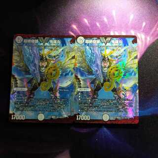 超絶奇跡 鬼羅丸 VIC 2枚