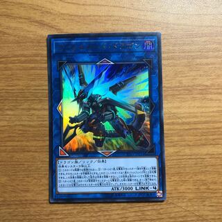 ヴァレルソード・ドラゴン