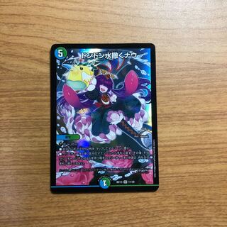 ドンドン水撒くナウ