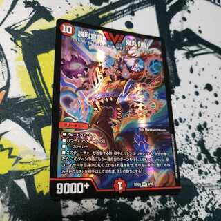 専用 勝利宣言 鬼丸「覇」